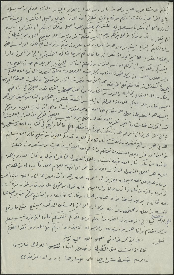 خطبة صلاة جمعة للخطيب سعادة المراشدة، عقربا