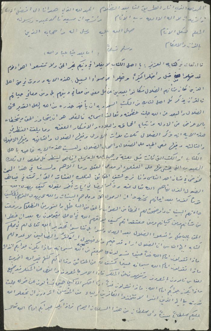 خطبة صلاة جمعة للخطيب سعادة المراشدة، عقربا