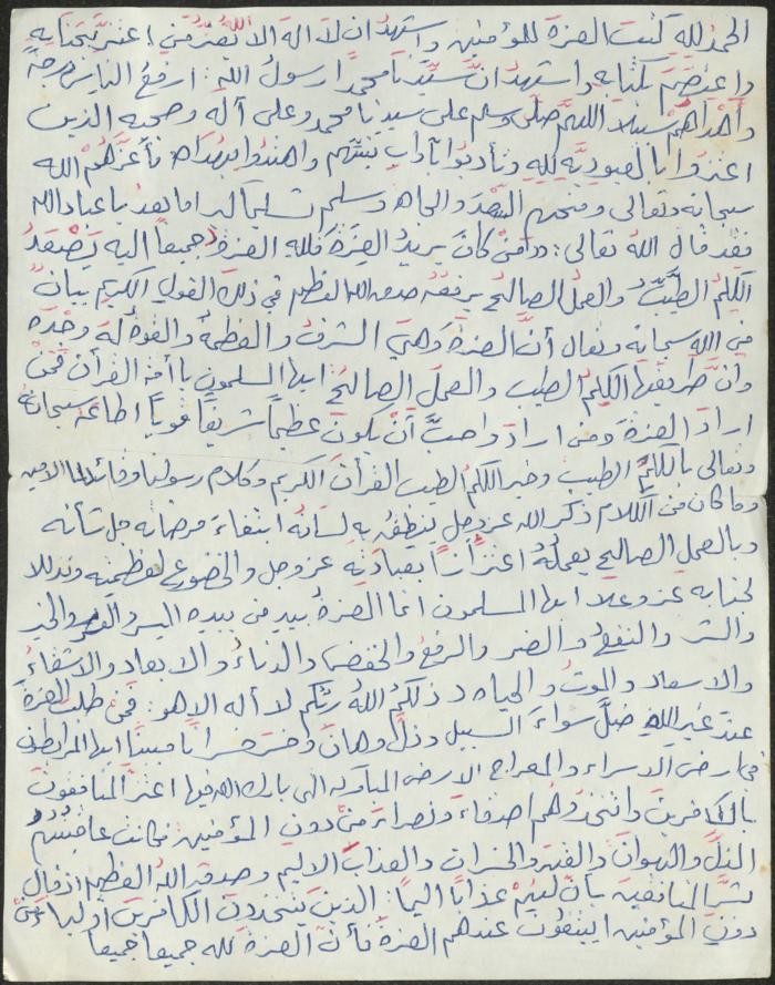 The Text of a Friday Khutba by Khatib Sa'adeh al-Marashdeh, Aqraba