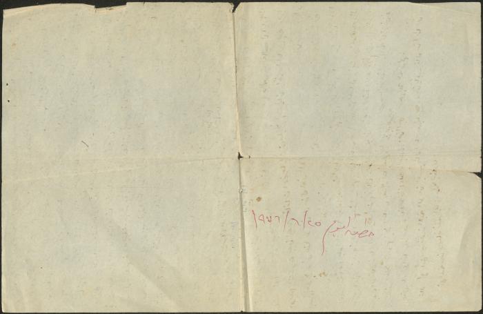 The Text of a Friday Khutba by Khatib Sa'adeh al-Marashdeh, Aqraba