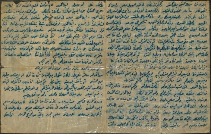 خطبة صلاة جمعة للخطيب أحمد أبو كبر، عقربا