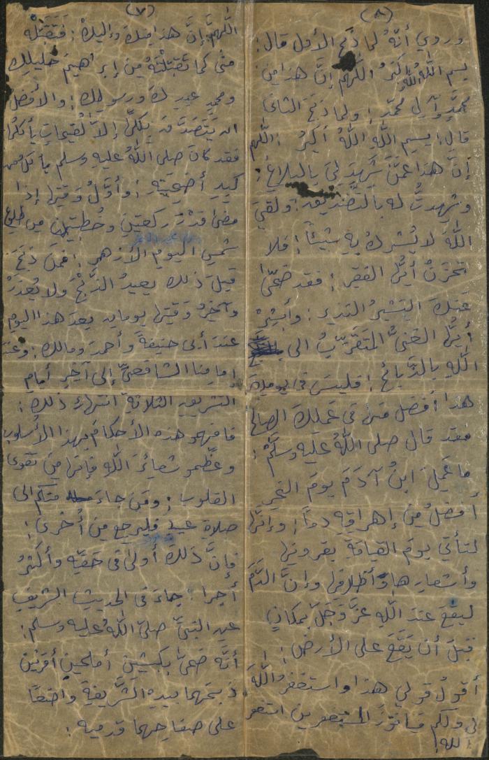 خطبة صلاة جمعة للخطيب أحمد أبو كبر، عقربا