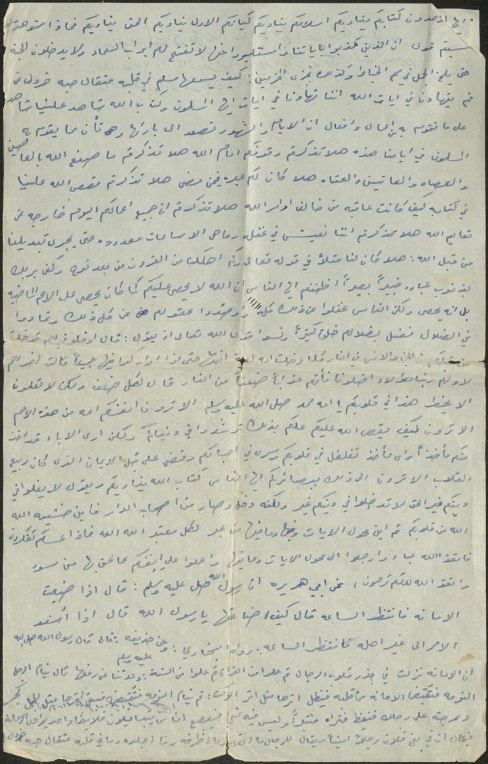 خطبة صلاة جمعة للخطيب سعادة المراشدة، عقربا