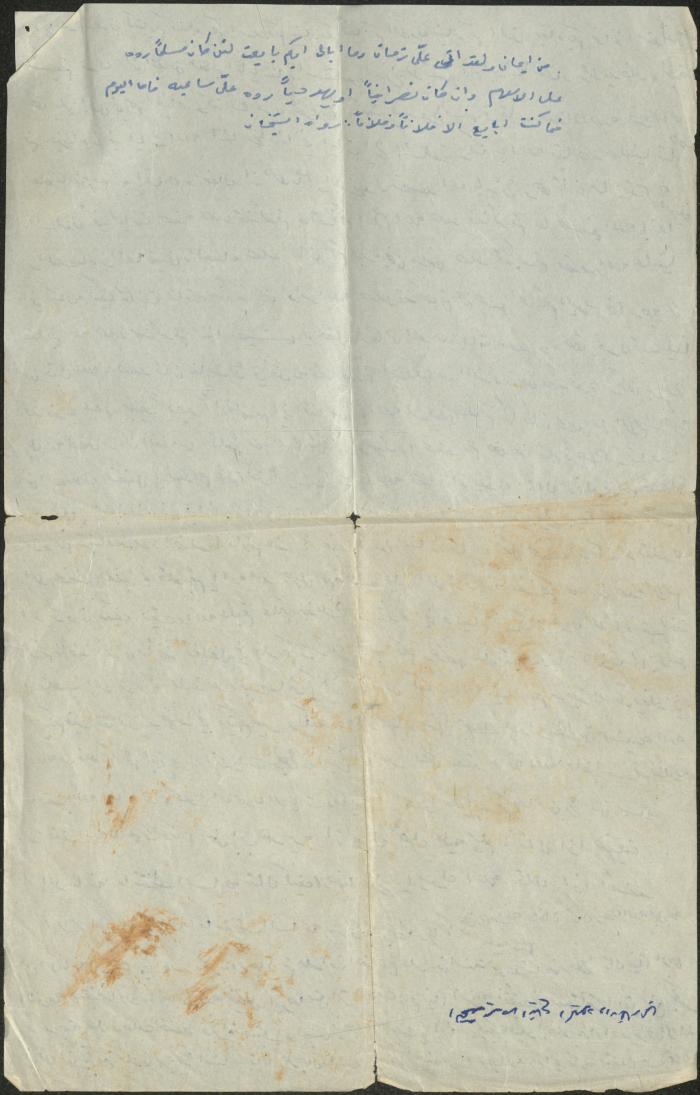 خطبة صلاة جمعة للخطيب سعادة المراشدة، عقربا