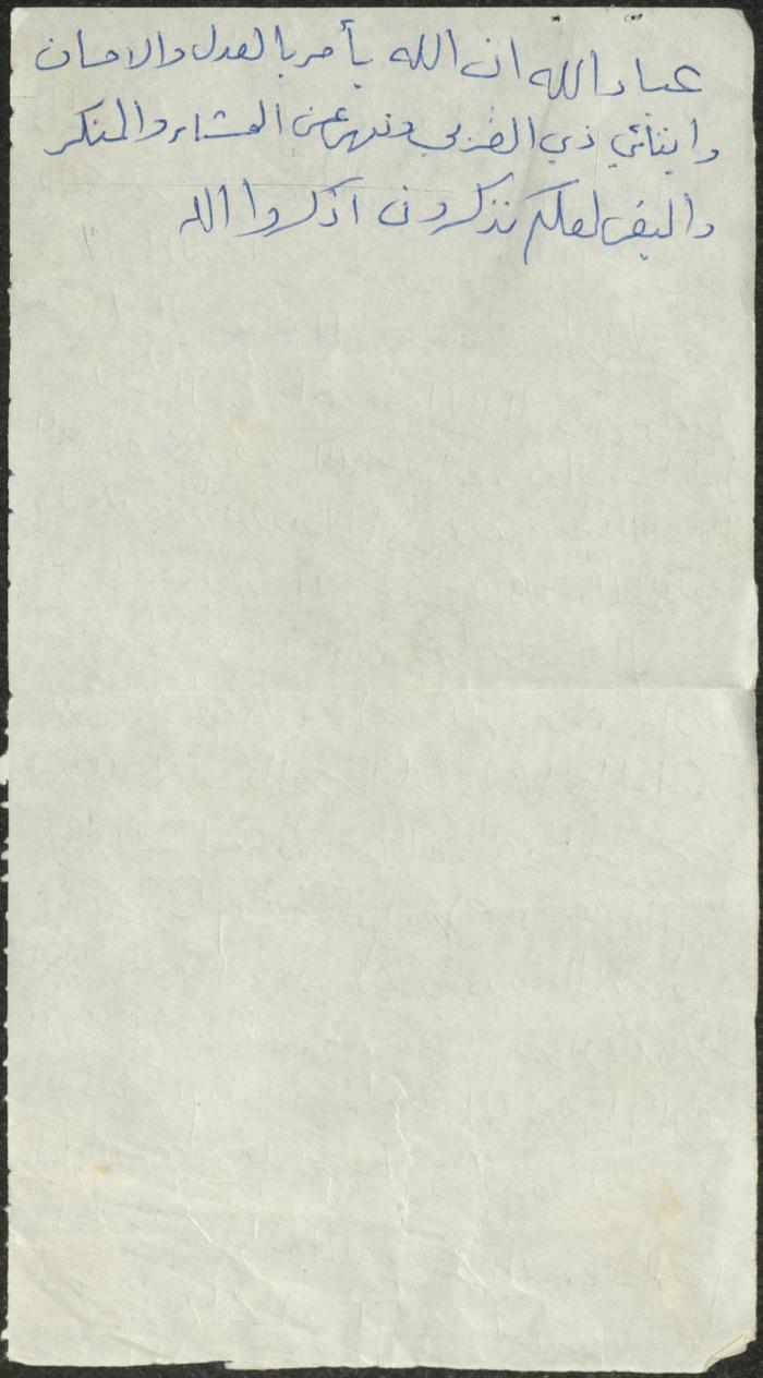 خطبة صلاة جمعة للخطيب سعادة المراشدة، عقربا