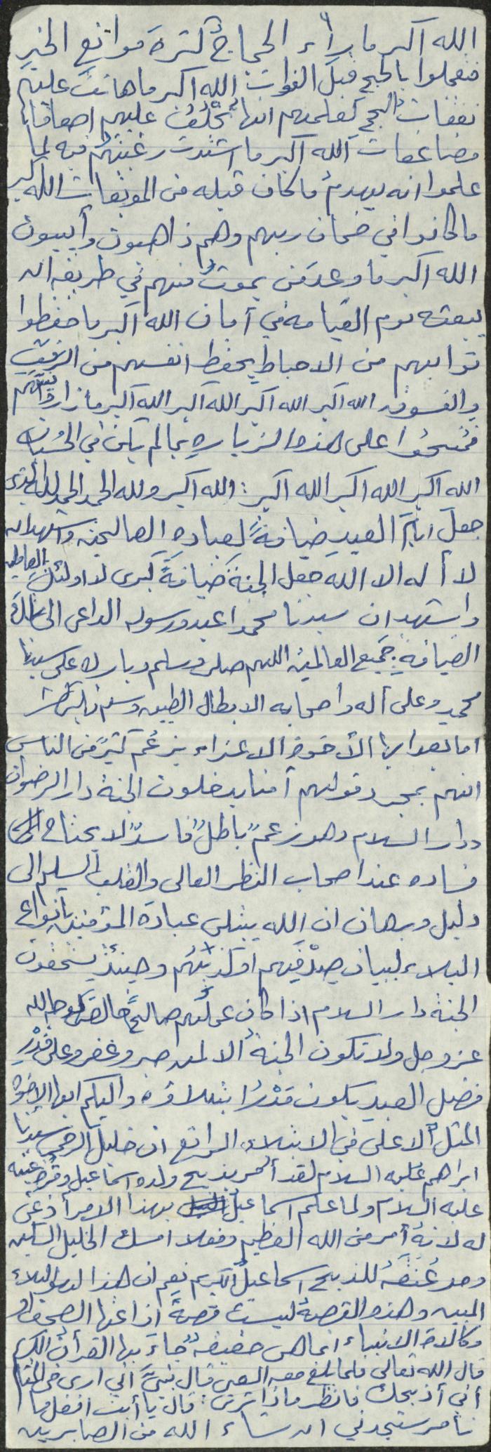 خطبة صلاة جمعة للخطيب سعادة المراشدة، عقربا
