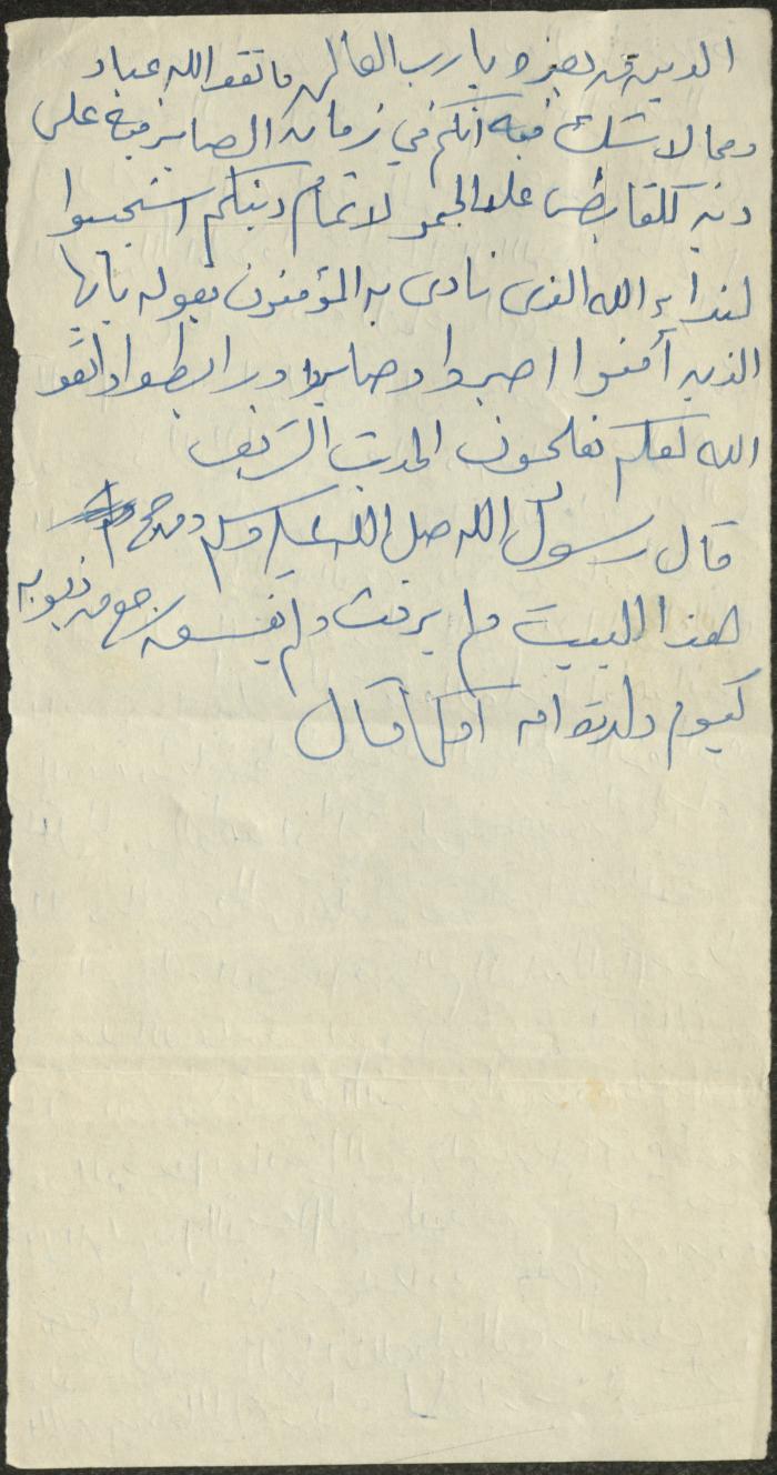 خطبة صلاة جمعة للخطيب سعادة المراشدة، عقربا
