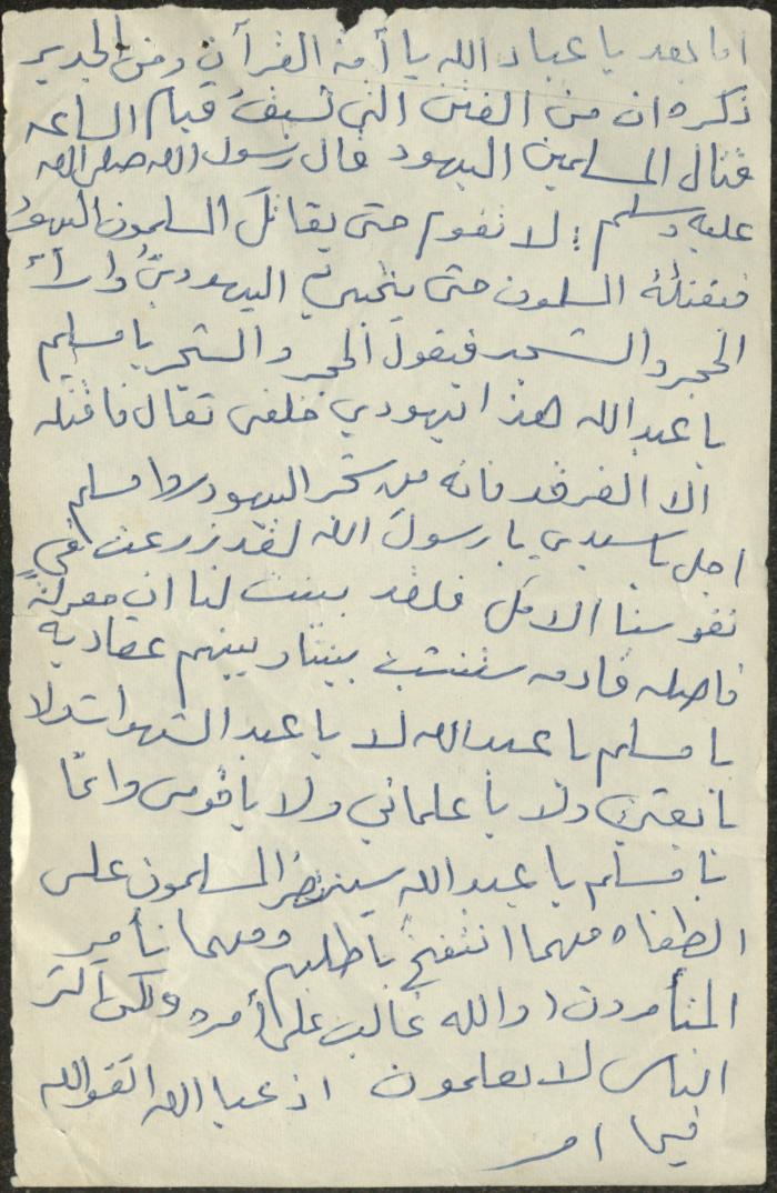 خطبة صلاة جمعة للخطيب سعادة المراشدة، عقربا