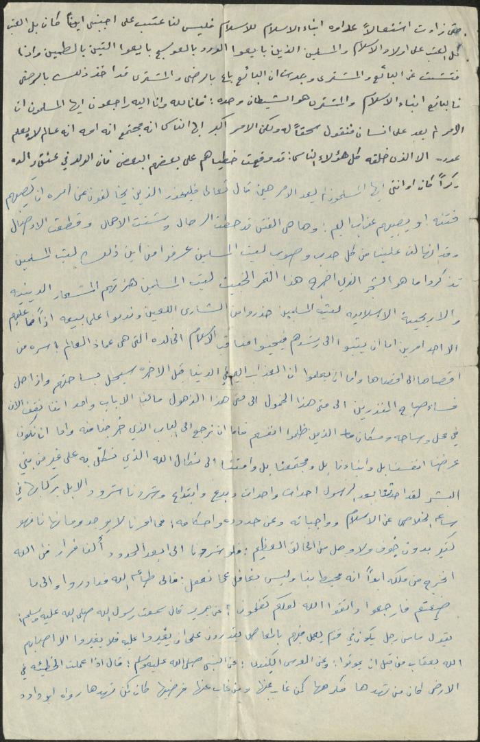 The Text of a Friday Khutba by Khatib Sa'adeh al-Marashdeh, Aqraba