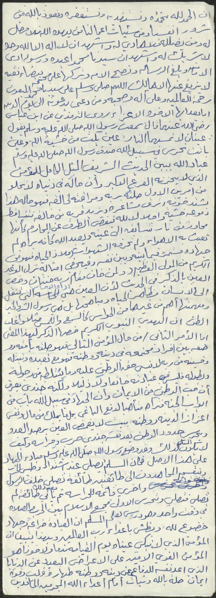 خطبة صلاة جمعة للخطيب سعادة المراشدة، عقربا