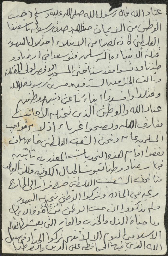 The Text of a Friday Khutba by Khatib Sa'adeh al-Marashdeh, Aqraba