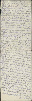 The Text of a Friday Khutba by Khatib Sa'adeh al-Marashdeh, Aqraba