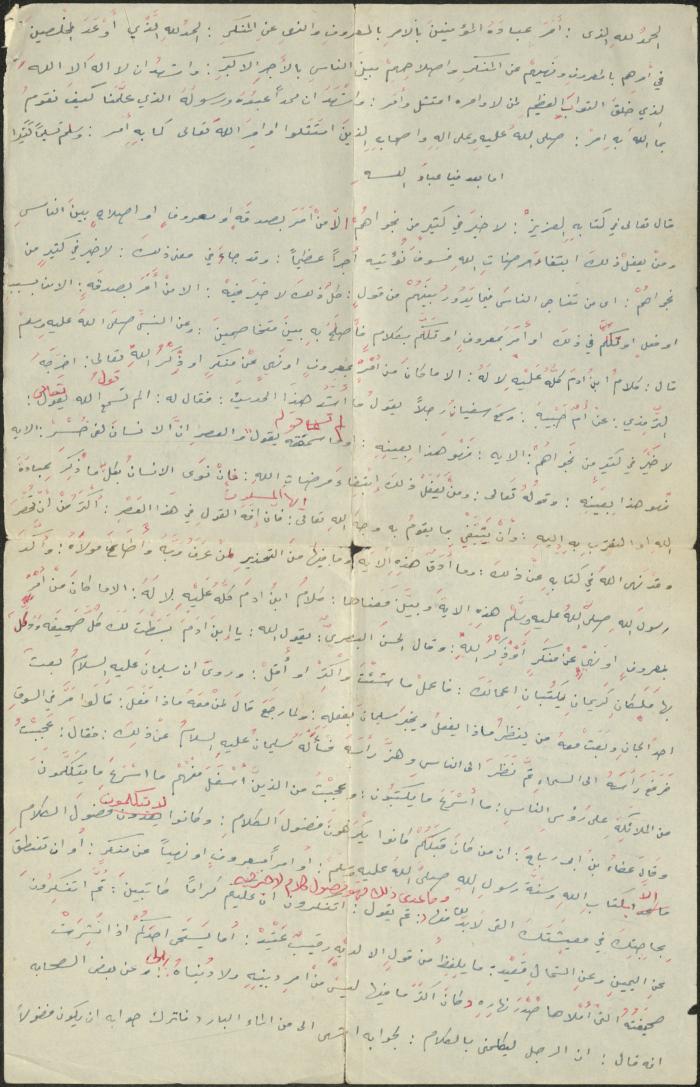 خطبة صلاة جمعة للخطيب سعادة المراشدة، عقربا