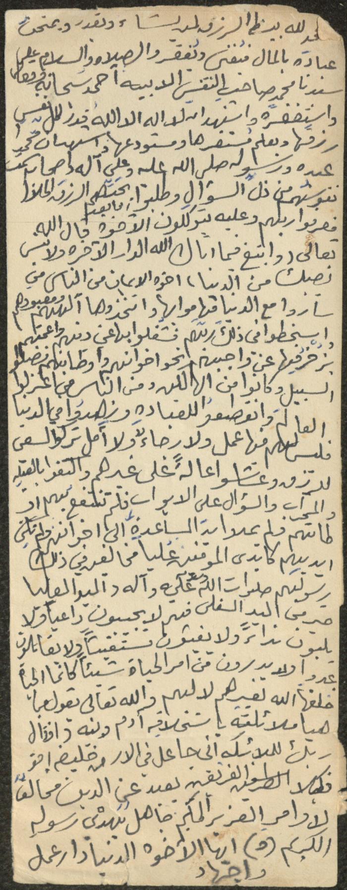 The Text of a Friday Khutba by Khatib Sa'adeh al-Marashdeh, Aqraba