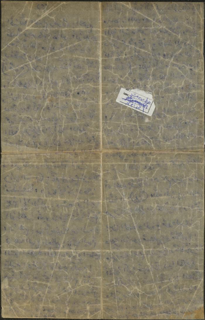 The Text of a Friday Khutba by Khatib Ahmad abu Kabar, Aqraba