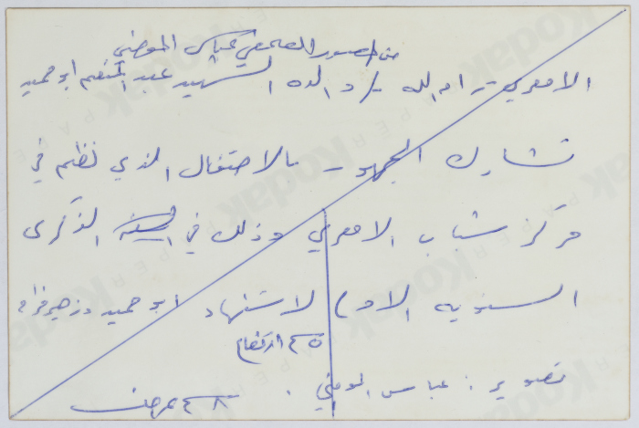 تأبين الشهيدين عبد المنعم أبو حميد وزهير فراج، مخيم الأمعري،  1995