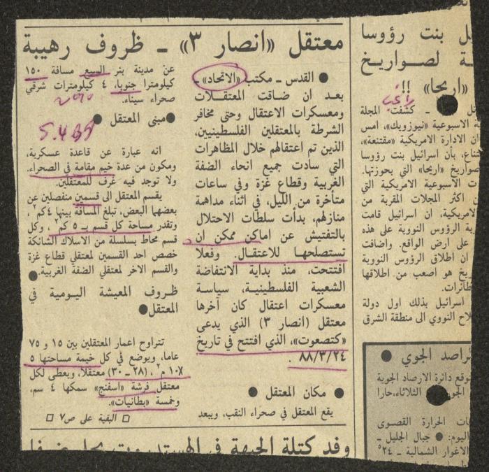 A Clipping from al-Ittihad Newspaper, 5 April 1988