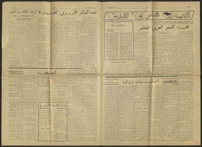 Pages from al-Youm Newspaper, 2 October 1959