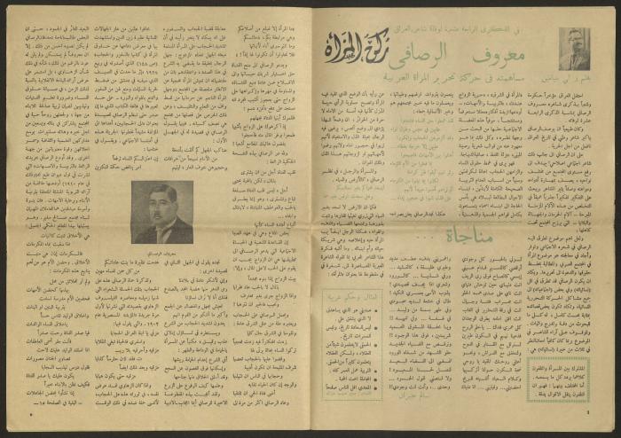 Issue 21 of Haqiqat al-Amar Magazine, 21 May 1959