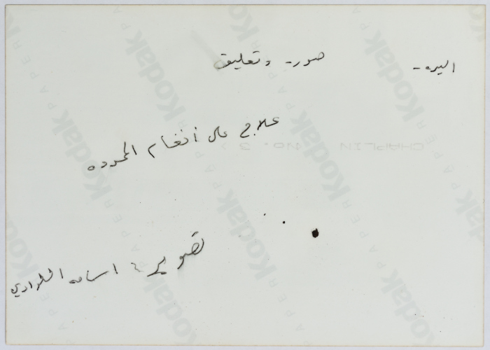 سيارتا إسعاف تابعتان لجمعية الهلال الأحمر، البيرة، تسعينيات القرن العشرين