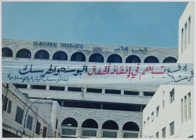 A Banner in Solidarity with the Children of Bosnia and Herzegovina, the 1990s