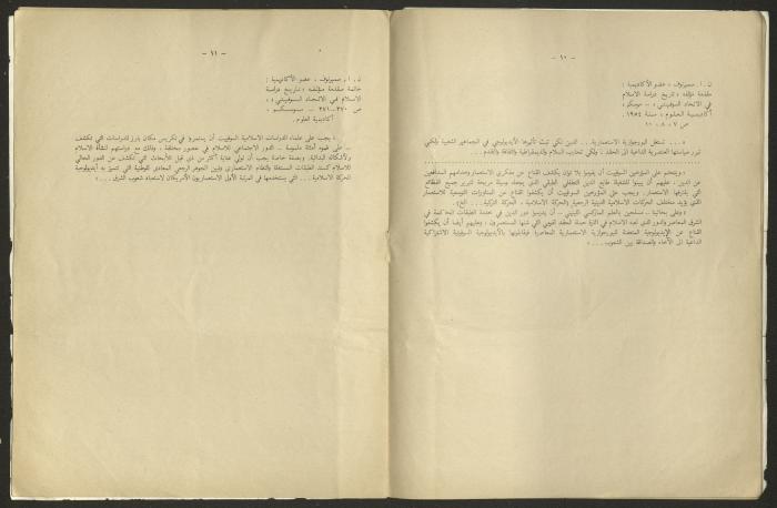 Issue 1491 of Rose al-Yusuf Magazine, 7 January 1957