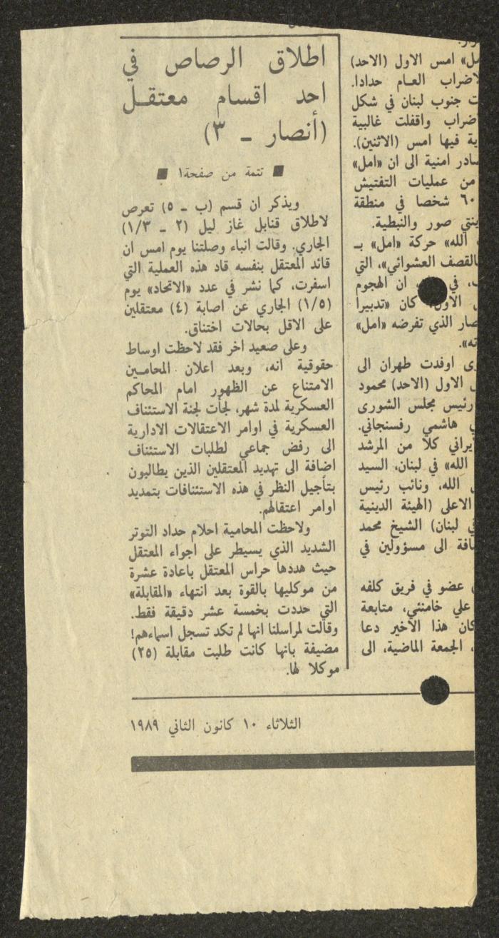 A Clipping from al-Ittihad Newspaper, 10 January 1989