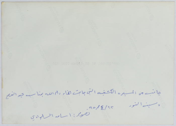 عرض كشفي بمناسبة عيد الفصح وسبت النور، رام الله، 22 نيسان 1995 