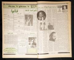 مجموعة جريدة الطليعة الأسبوعية