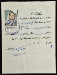 مجموعة عبد الله عفانة