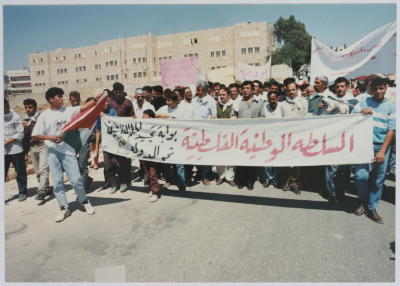 A March Against the Continued Closure of Jerusalem, al-Ram, the 1990s