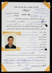 مجموعة اتحاد النقابات العماليّة الفلسطينيّة الجديدة