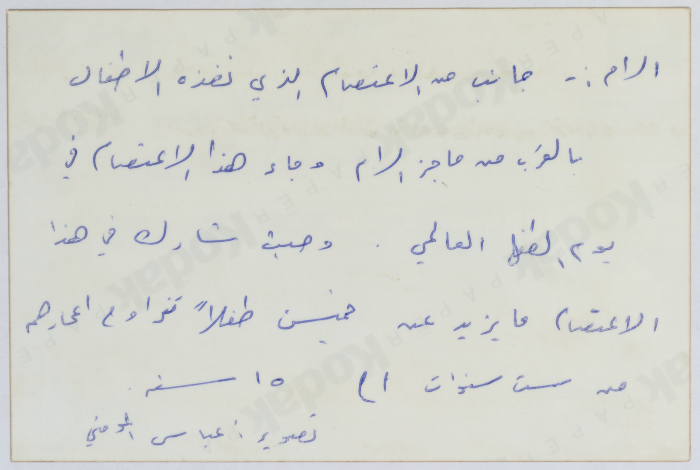 اعتصام للأطفال الفلسطينيين ضد الاعتقال الإداري بالقرب من حاجز الرام