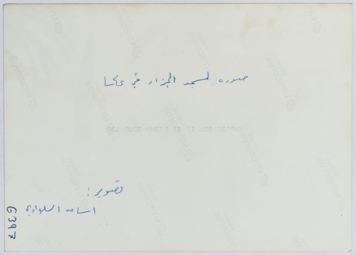 جامع الجزار في عكا، تسعينيات القرن العشرين 
