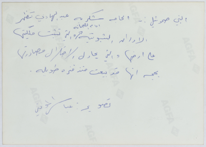 Shukreyyeh Abdel-Hadi Holds Up Papers Proving Her Ownership of Land in the Village of Nabi Samuil, the 1990s