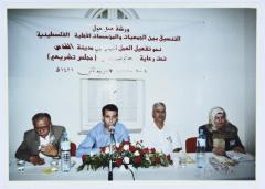 The Amin al-Khatib Collection