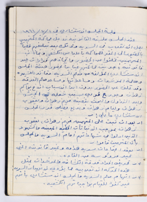 Minutes of Session No. 29 of the Consultative Council of the Scout Group of al-Taybeh National Youth Union in 1966