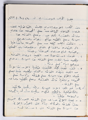 Minutes of Session No. 36 of the Consultative Council of the Scout Group of al-Taybeh National Youth Union in 1971
