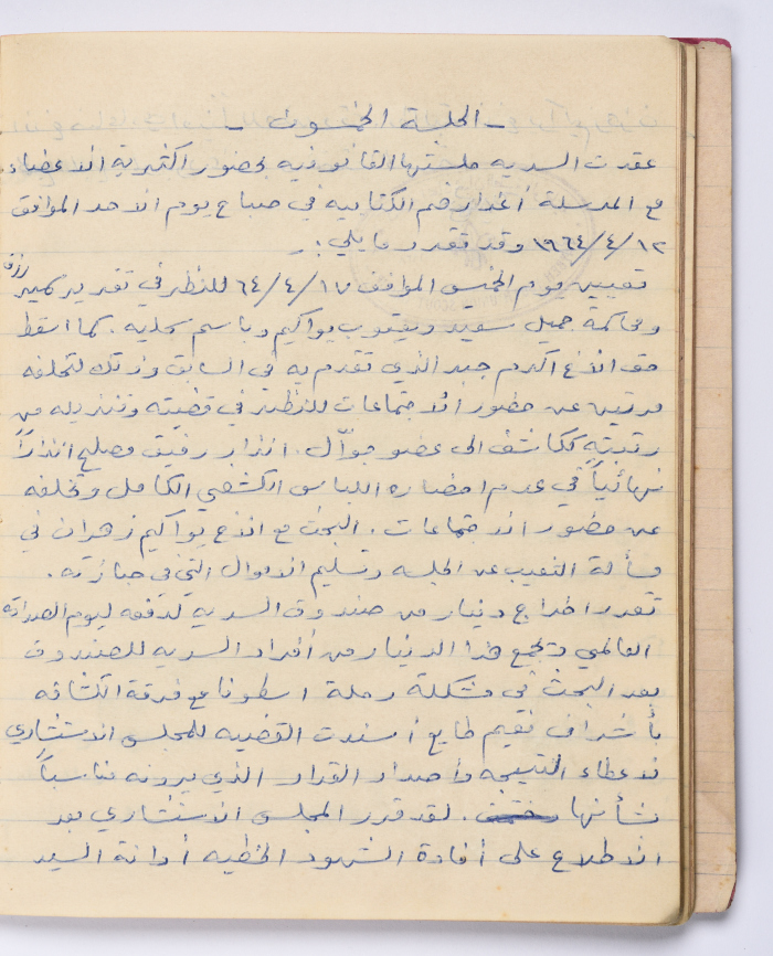Minutes of Plenary Meeting No.50 of al-Taybeh Youth Union Scout Group in 1964