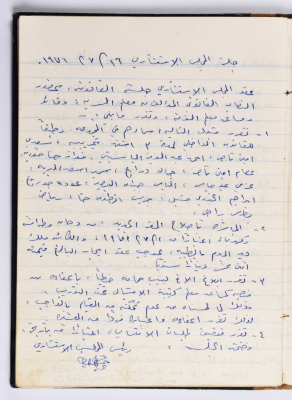 Minutes of Session No. 38 of the Consultative Council of the Scout Group of al-Taybeh National Youth Union in 1971