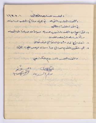 Minutes of Plenary Meeting No.37 of al-Taybeh Youth Union Scout Group in 1963