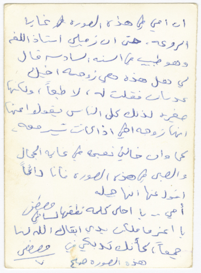 فاطمة ونعيمة الشلبي، عمان، ستينيات القرن العشرين