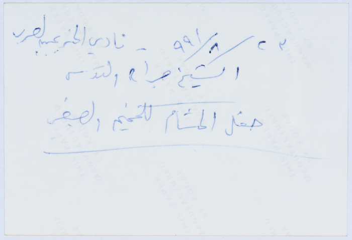أمين الخطيب في الحفل الختامي للمخيم الصيفي لنادي الخريجيين العرب