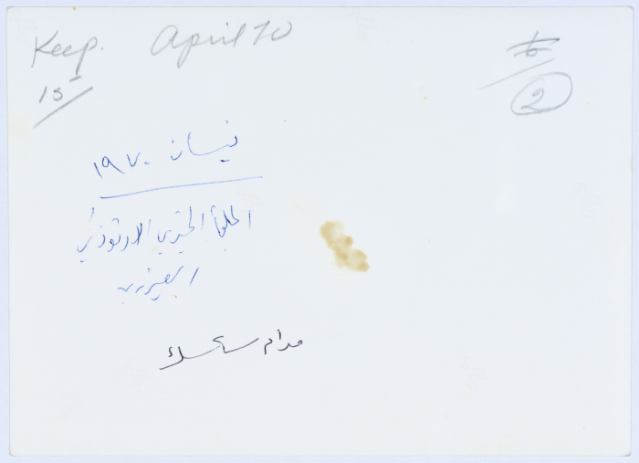 Amin al-Khatib at the Orthodox Charity Forum al-Eizariya