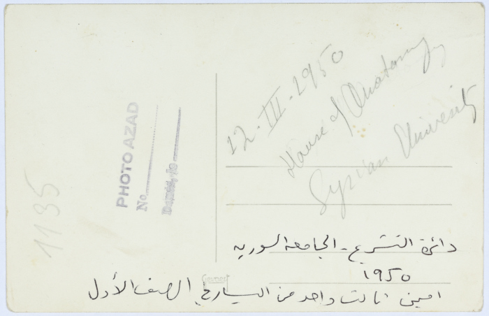 Amin al-Khatib at the Syrian University's Department of Anatomy 