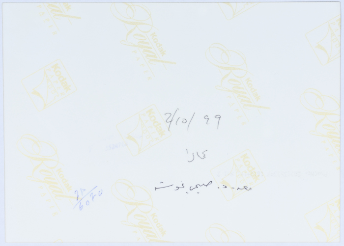 أمين الخطيب وصبحي غوشة في عمان