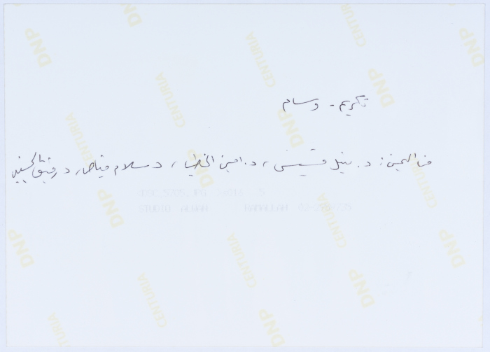 Birzeit University Awards Amin al-Khatib 