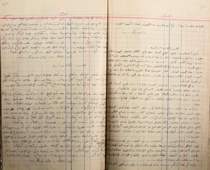  محاضر اجتماع الهيئة الإدارية لجمعية الاتحاد النسائي العربي، نابلس، 1945 - 1953