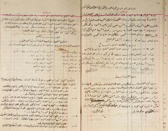  محاضر اجتماع الهيئة الإدارية لجمعية الاتحاد النسائي العربي، نابلس، 1945 - 1953
