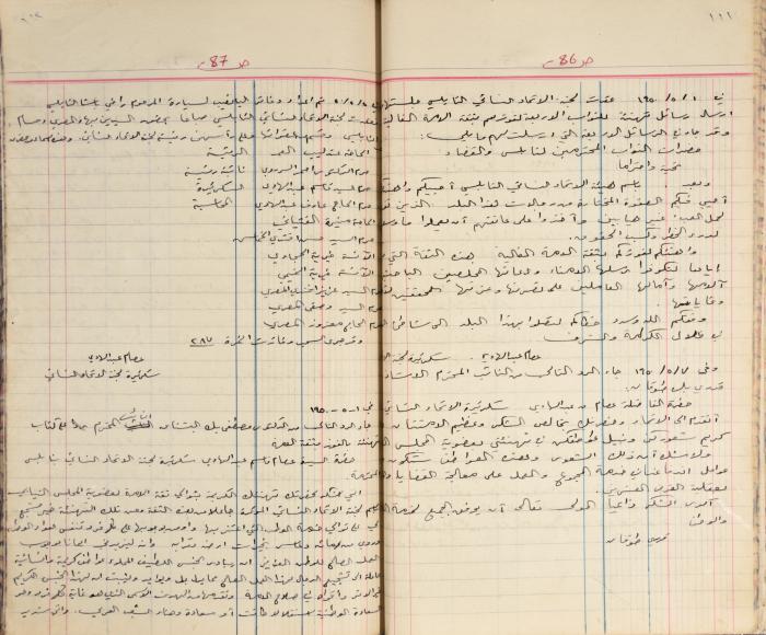  محاضر اجتماع الهيئة الإدارية لجمعية الاتحاد النسائي العربي، نابلس، 1945 - 1953